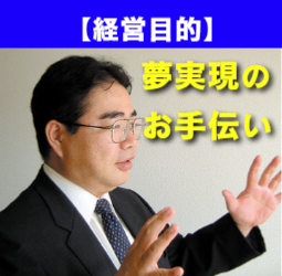 目的・目標