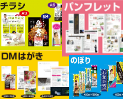 販売ツール作成し、アピールします