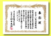 賞状が早い