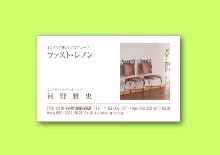 名刺デザインが50分。