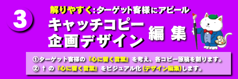 デザイン：ロゴ･キャラクター制作お客様に好かれる為には、『親しみ易さ』が必要と考えています。デサイン編集・ロゴ・キャラクターを制作しています。