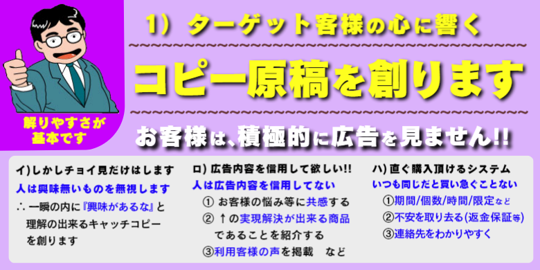 いろは株式会社は、競合他社に勝てる原稿も創ります。