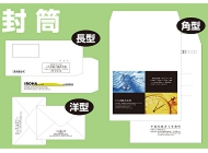 封筒印刷(各サイズ)