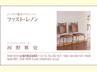名刺/ショップカード