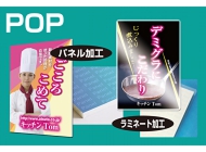 ＰＯＰ/プライスカード