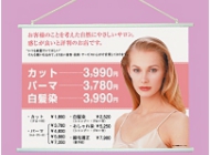 タペストリー