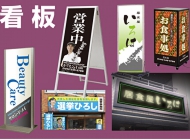 看板