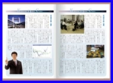 会社案内