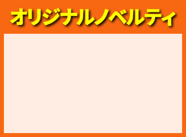 情報発信ツール