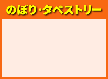 情報発信ツール
