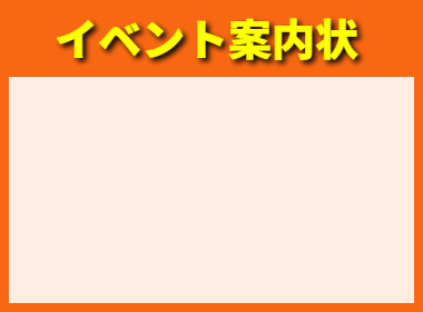 情報発信ツール